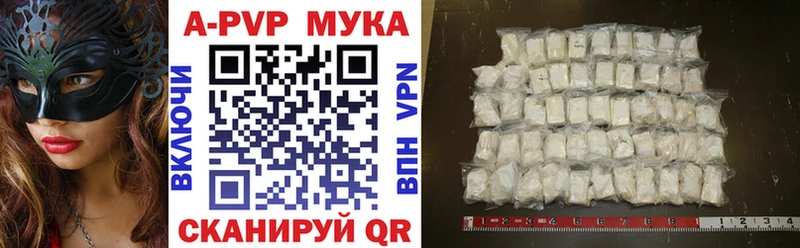 А ПВП мука  Купить где  Палласовка 