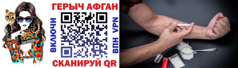 Купить где  Палласовка  ГЕРОИН герыч 
