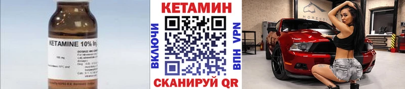 Кетамин ketamine  Купить  Палласовка 
